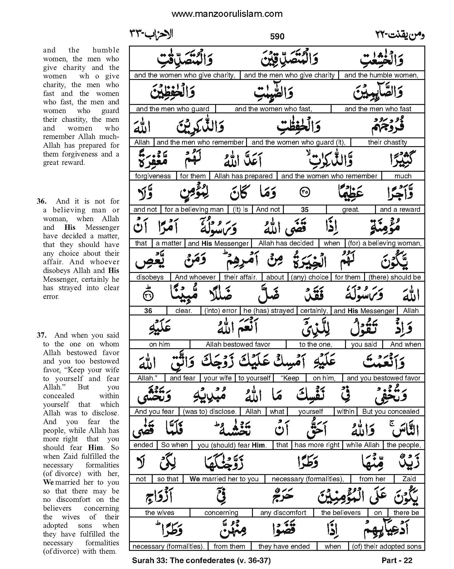 quran-with-english-translation-wa-manyaqnut