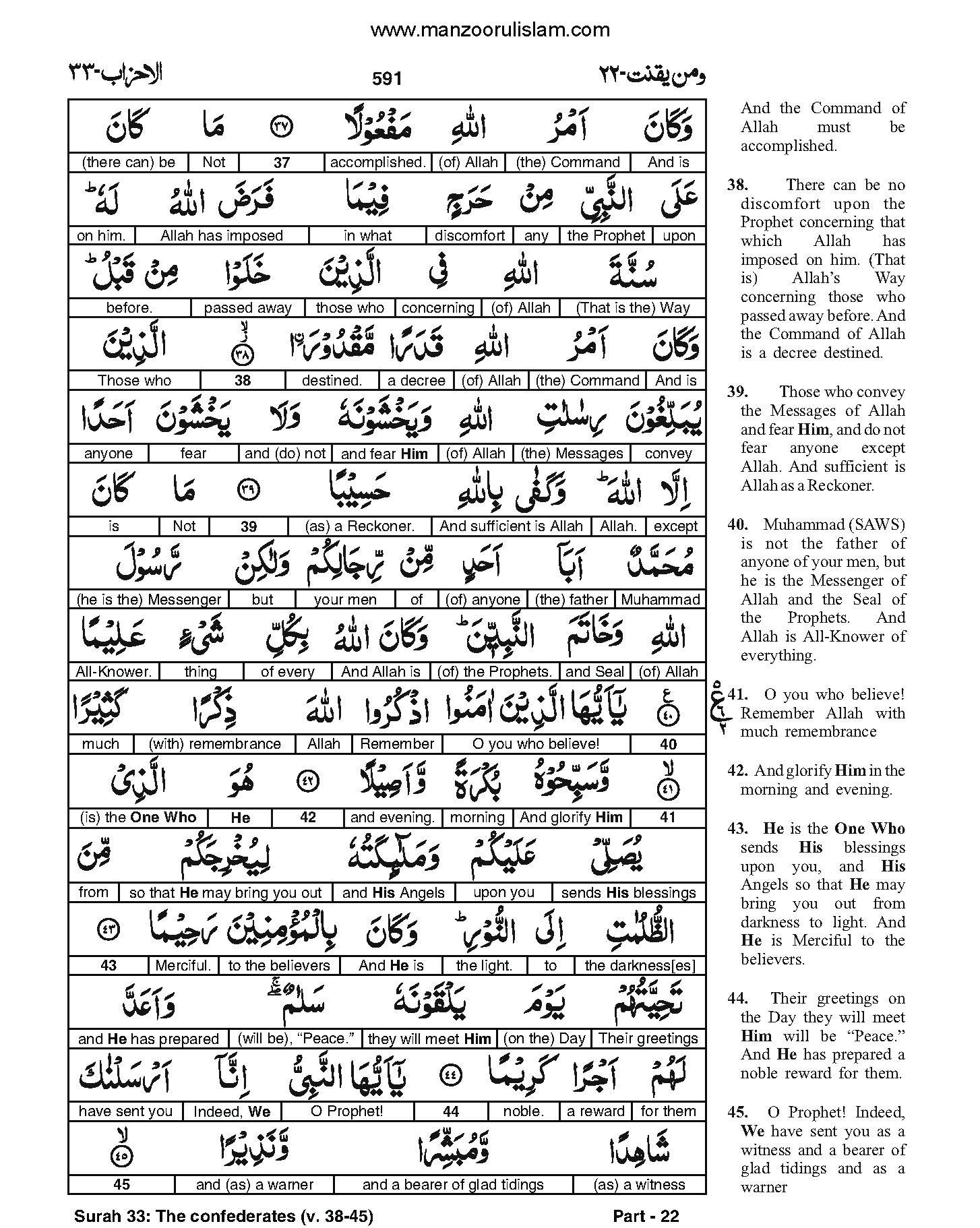 quran-with-english-translation-wa-manyaqnut